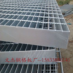 楼梯过道专用插接钢格栅板对插式格栅板图片,楼梯过道专用插接钢格栅板对插式格栅板高清图片 安平县文杰钢格板厂,