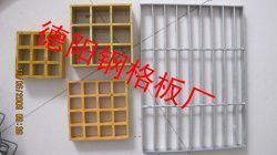 供应衡阳镀锌钢格板多少钱 钢格板价格 钢格板型号_冶金矿产_世界工厂网中国产品信息库