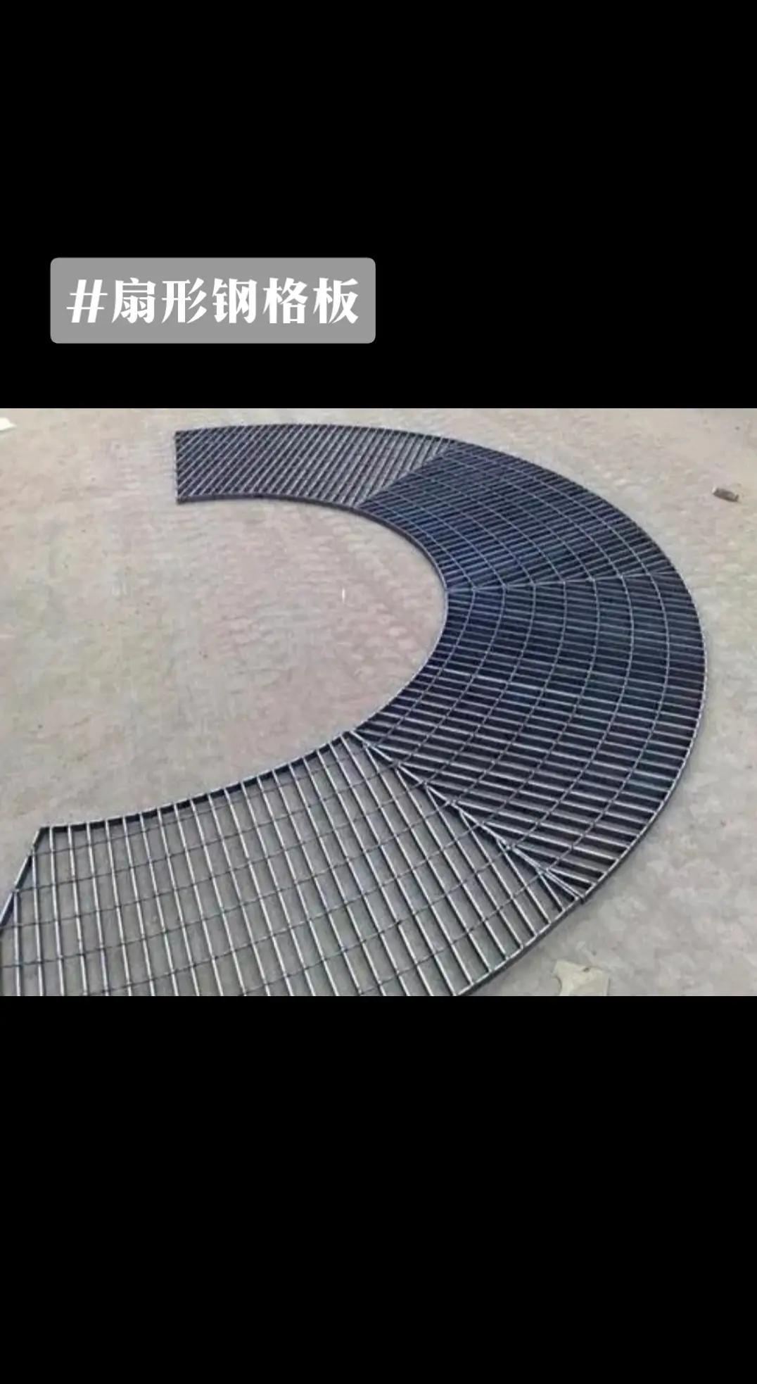 扇形钢格板面积计算与用途