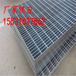 泸州平台格栅盖板定做与酿酒厂镀锌平台格栅盖板价格及大量生产